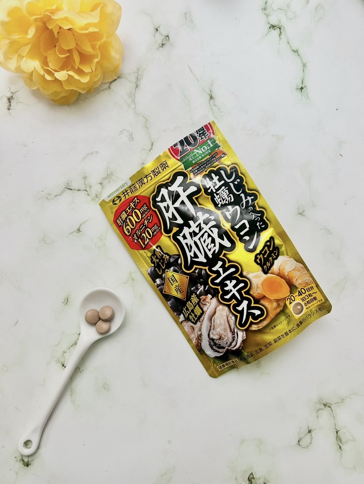 しじみの入った牡蠣ウコン 肝臓エキス/井藤漢方製薬/健康サプリメントを使ったクチコミ（1枚目）