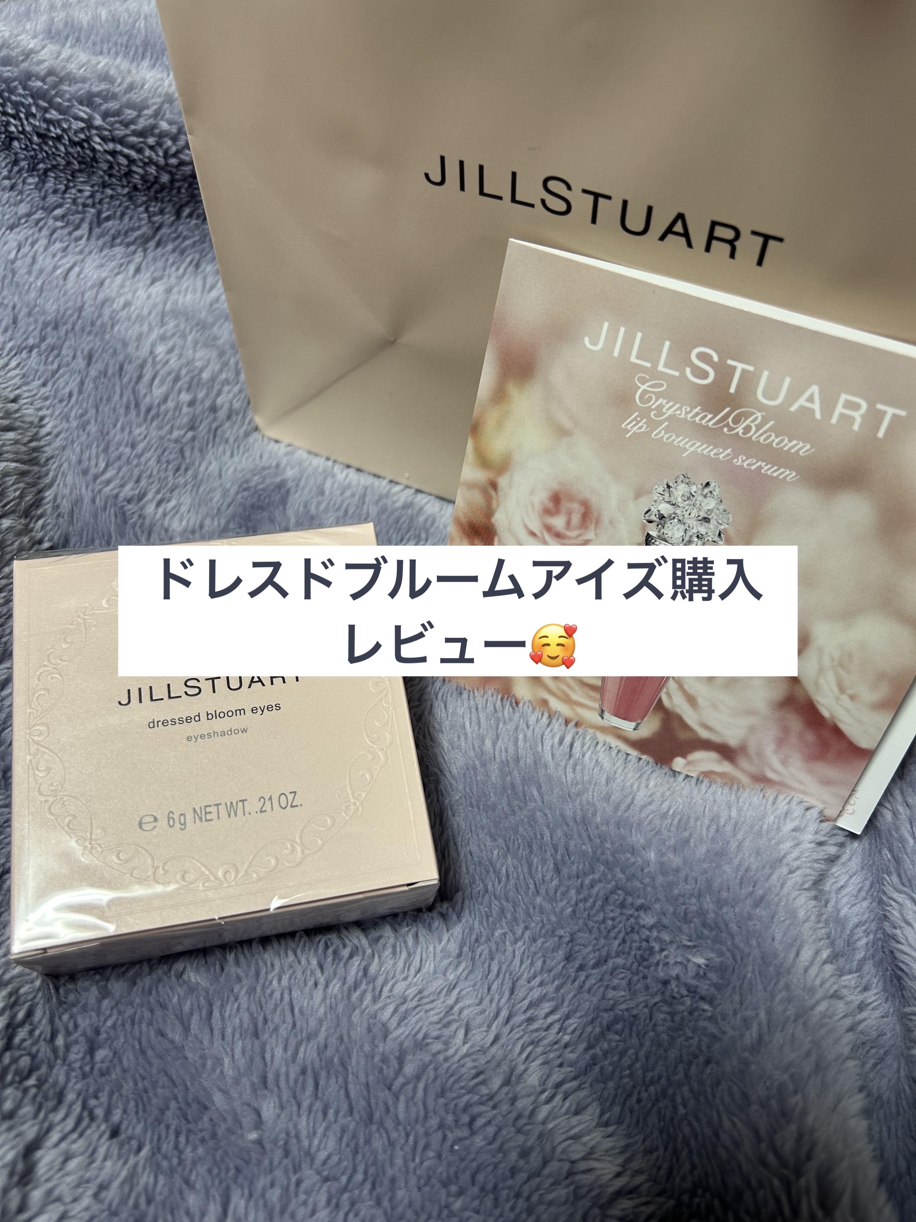 ジルスチュアート　ドレスドブルーム アイズ 101 frosted bluestar（限定色）/JILL STUART/アイシャドウパレットを使ったクチコミ（1枚目）