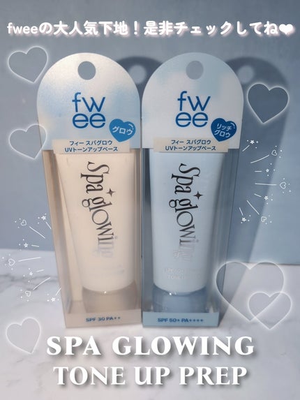 スパグロウUVトーンアップベース/fwee/化粧下地を使ったクチコミ(5枚目)