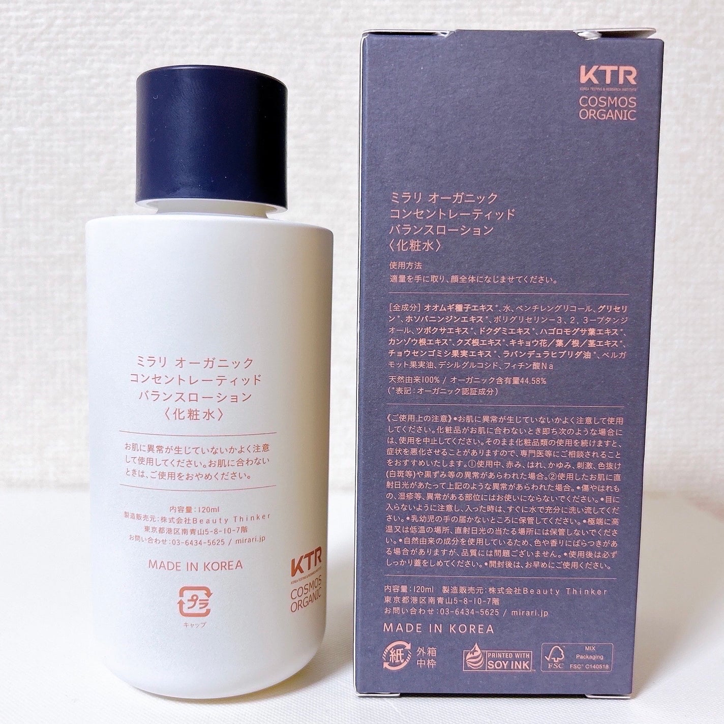 mirari organic コンセントレーティッド バランス ローション/mirari/化粧水を使ったクチコミ(5枚目)