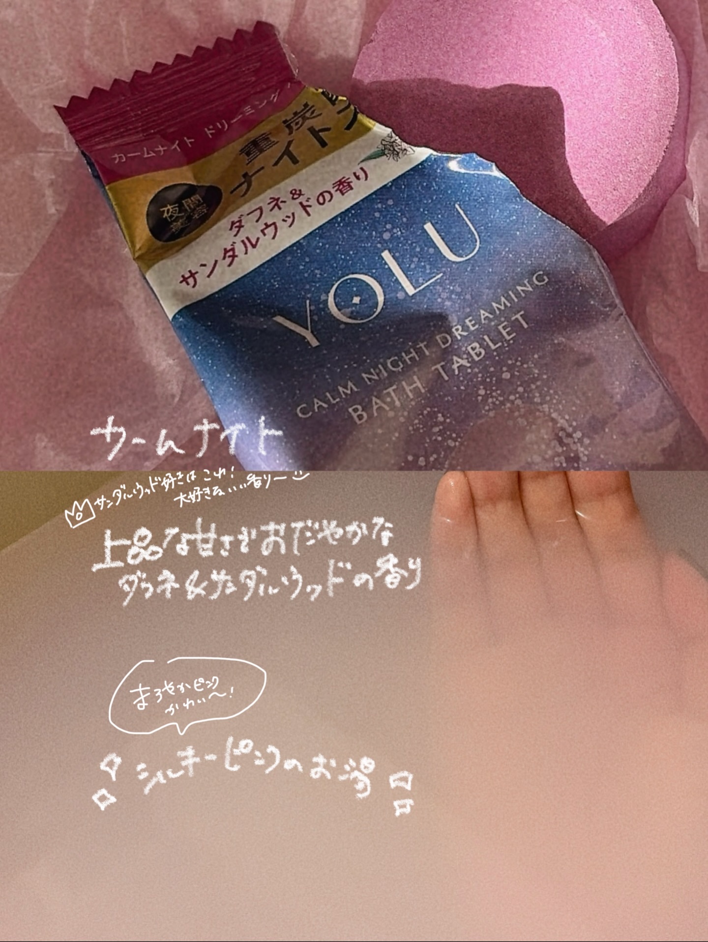 を使ったクチコミ（2枚目）