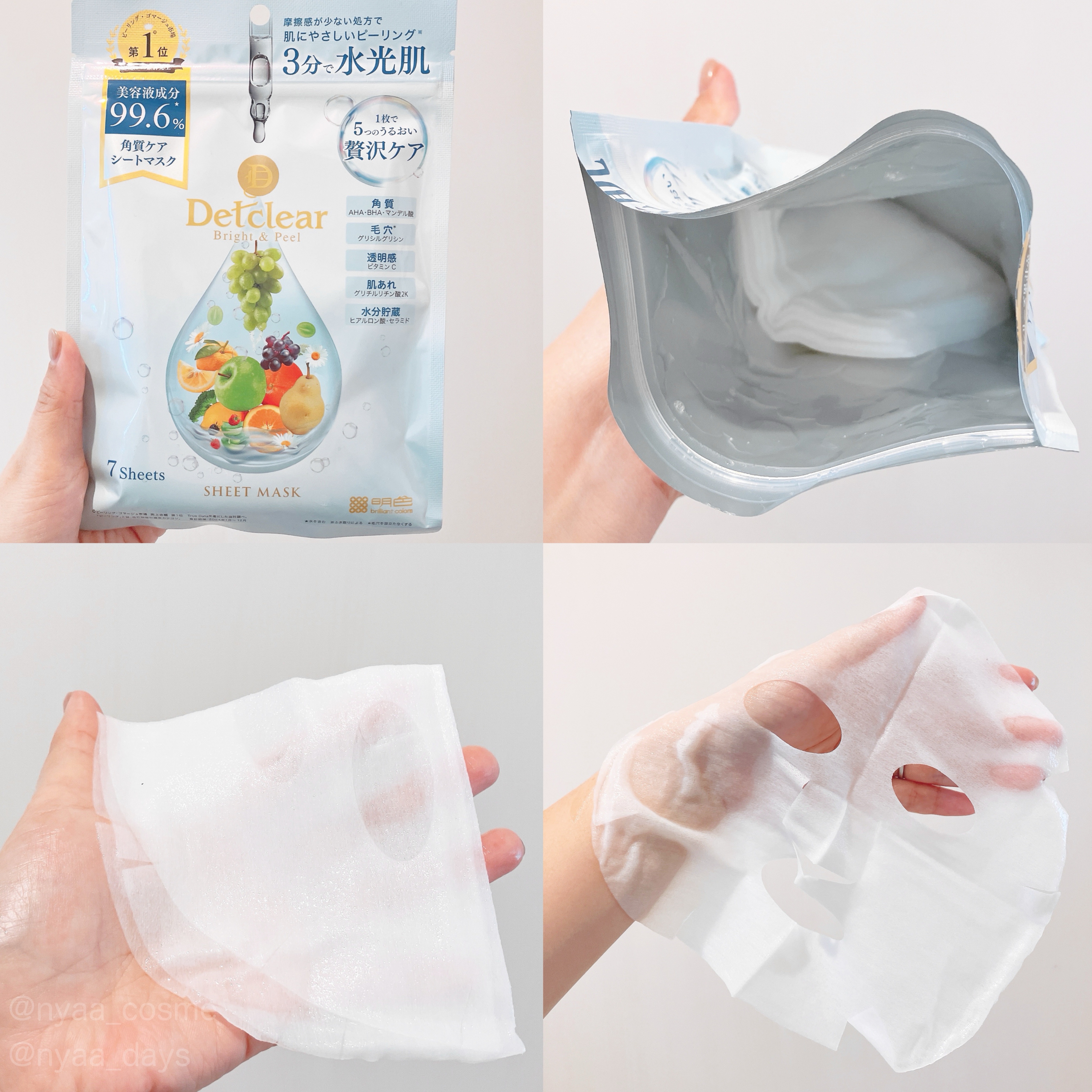 DETクリア ブライト&ピール シートマスク/Detclear/シートマスク・パックを使ったクチコミ（2枚目）