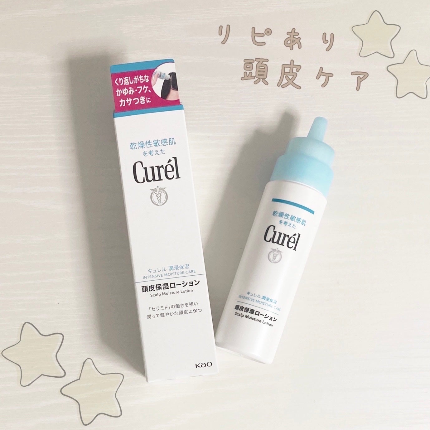 頭皮保湿ローション/キュレル/頭皮ローションを使ったクチコミ(1枚目)