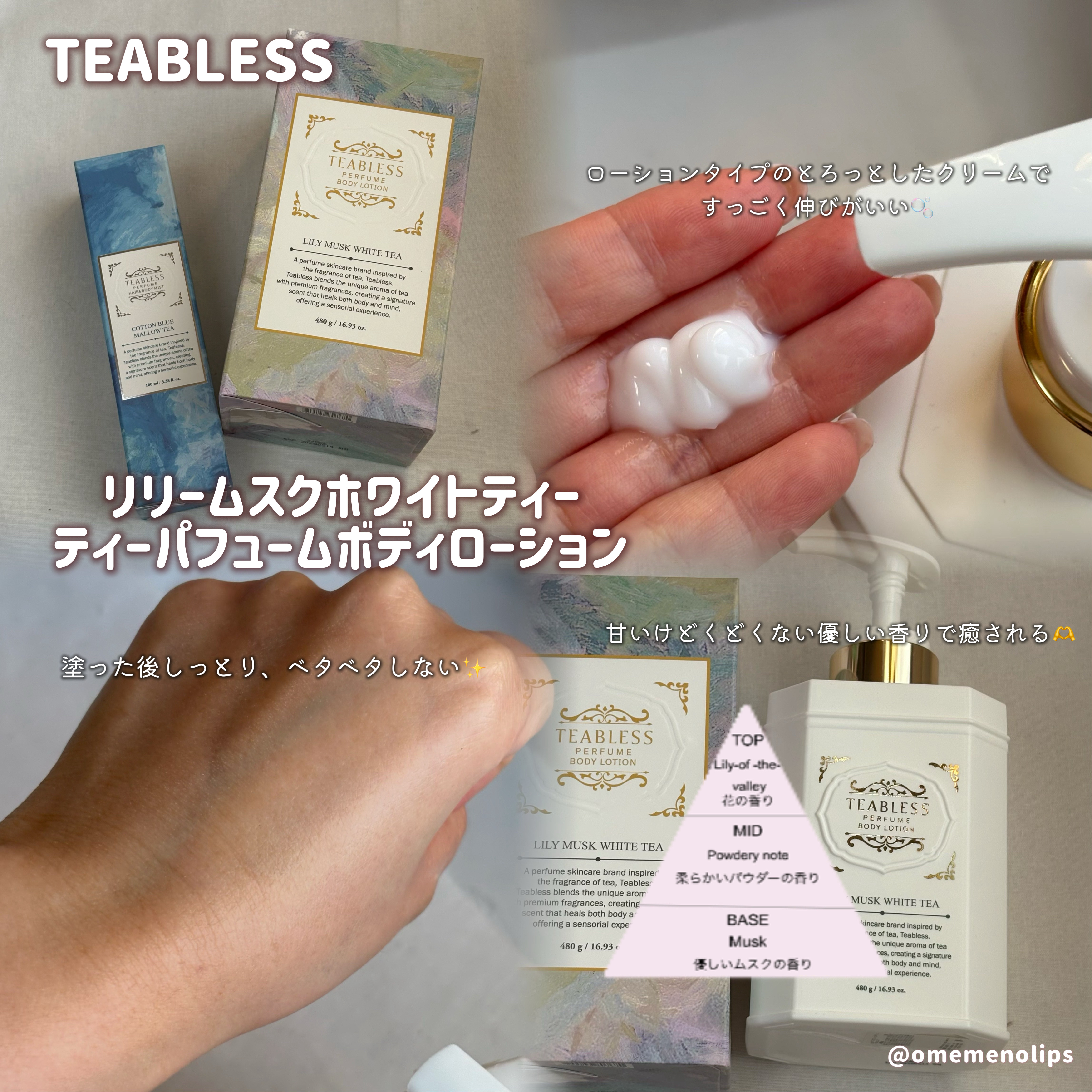 パフュームボディローション リリィムスクホワイトティー/TEABLESS/ボディローションを使ったクチコミ（1枚目）