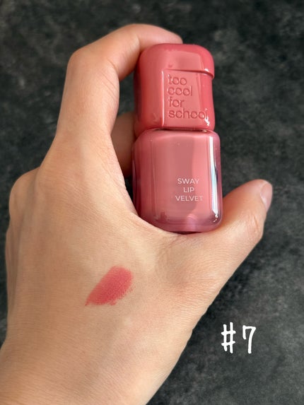 スウェイリップベルベット/too cool for school/リップティントを使ったクチコミ(1枚目)