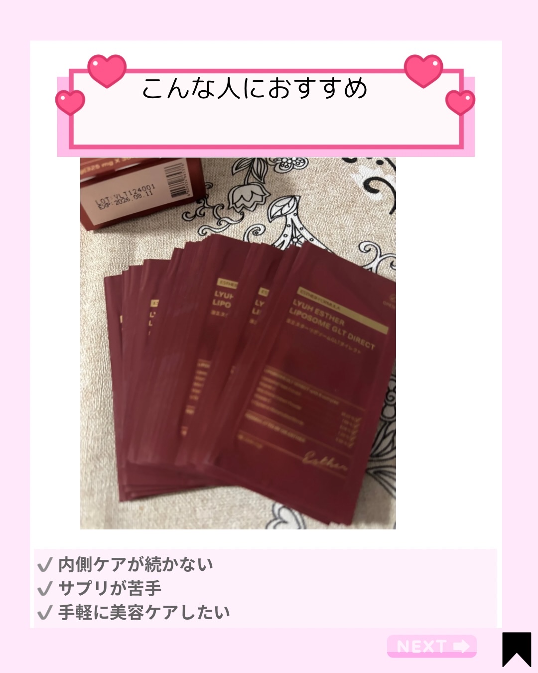 を使ったクチコミ（2枚目）