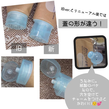 ビオレUV アクアリッチ ウォータリーホールドクリーム(水肌記憶UV)/ビオレ/日焼け止めクリームを使ったクチコミ(3枚目)