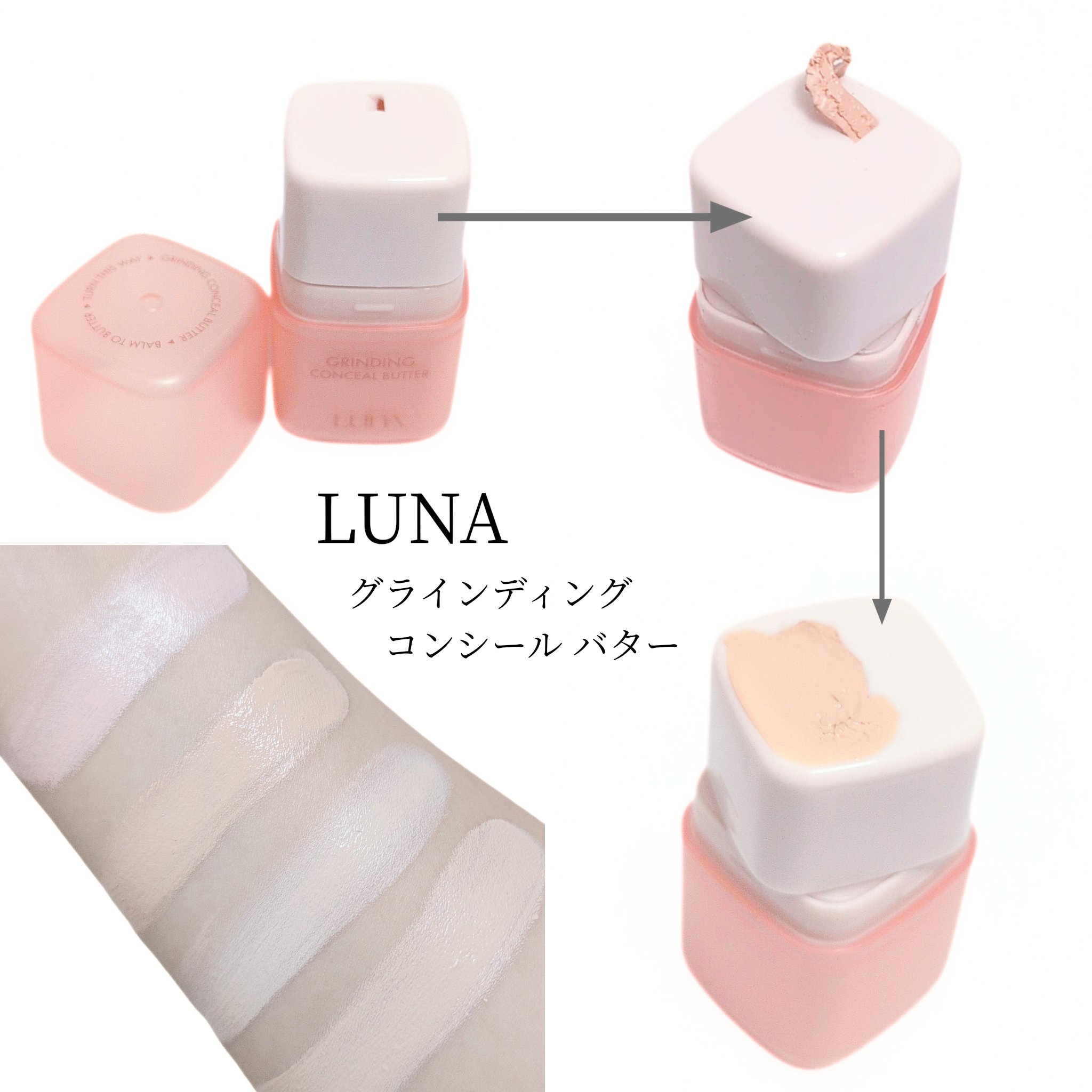 グラインディングコンシールバター/LUNA/クリームコンシーラーを使ったクチコミ（2枚目）