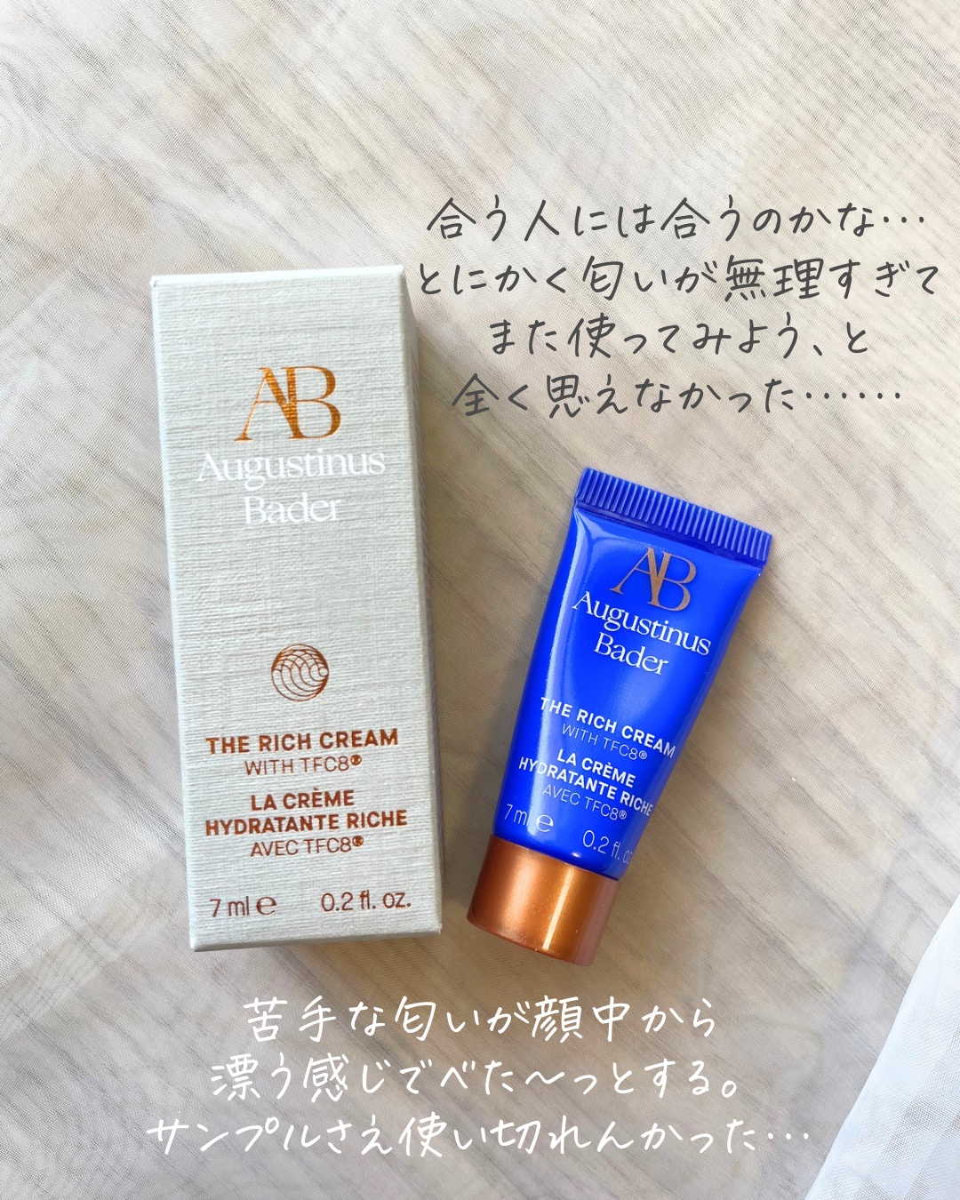 ABリッチクリーム/アウグスティヌス バーダー/フェイスクリームを使ったクチコミ（3枚目）