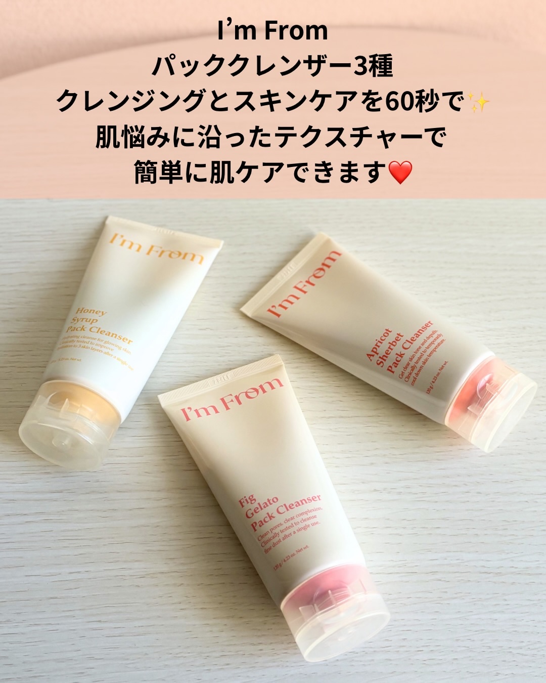 フィグジェラートパッククレンザー/I'm from/洗顔フォームを使ったクチコミ（2枚目）