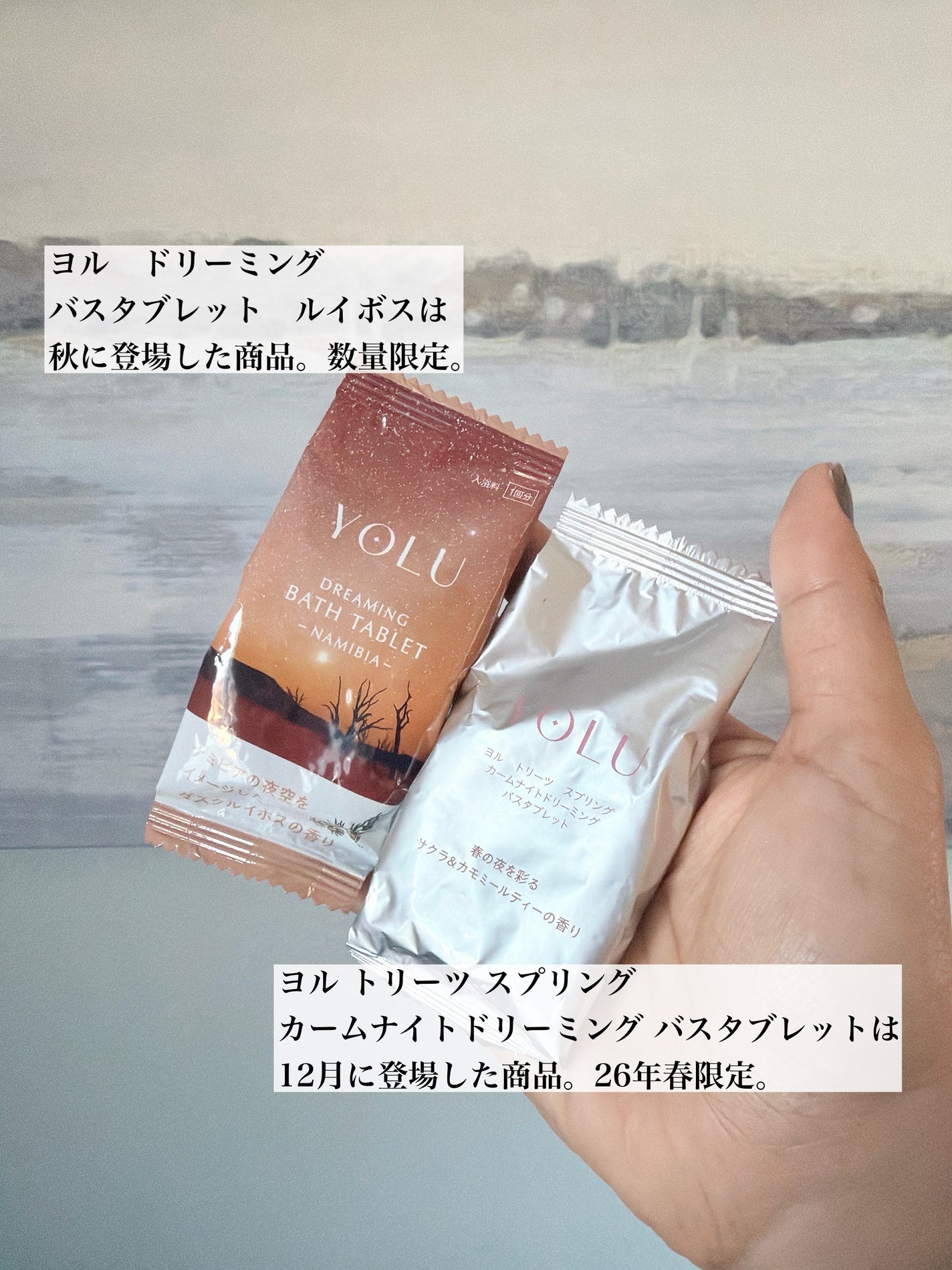 カームナイトドリーミング バスタブレット/YOLU/炭酸系入浴剤を使ったクチコミ(2枚目)