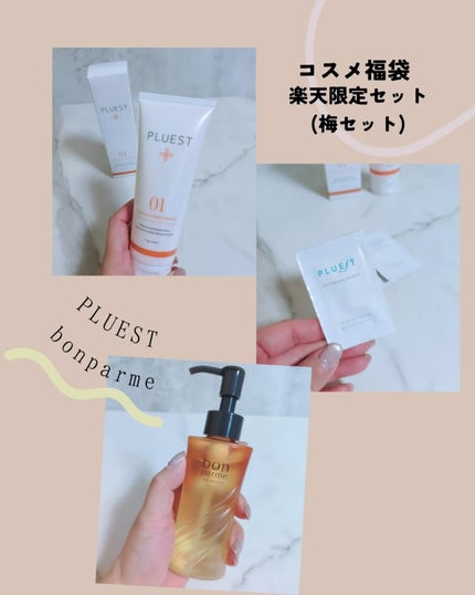 カプセルインハイドロクレンズ/PLUEST/クレンジングジェルを使ったクチコミ(1枚目)