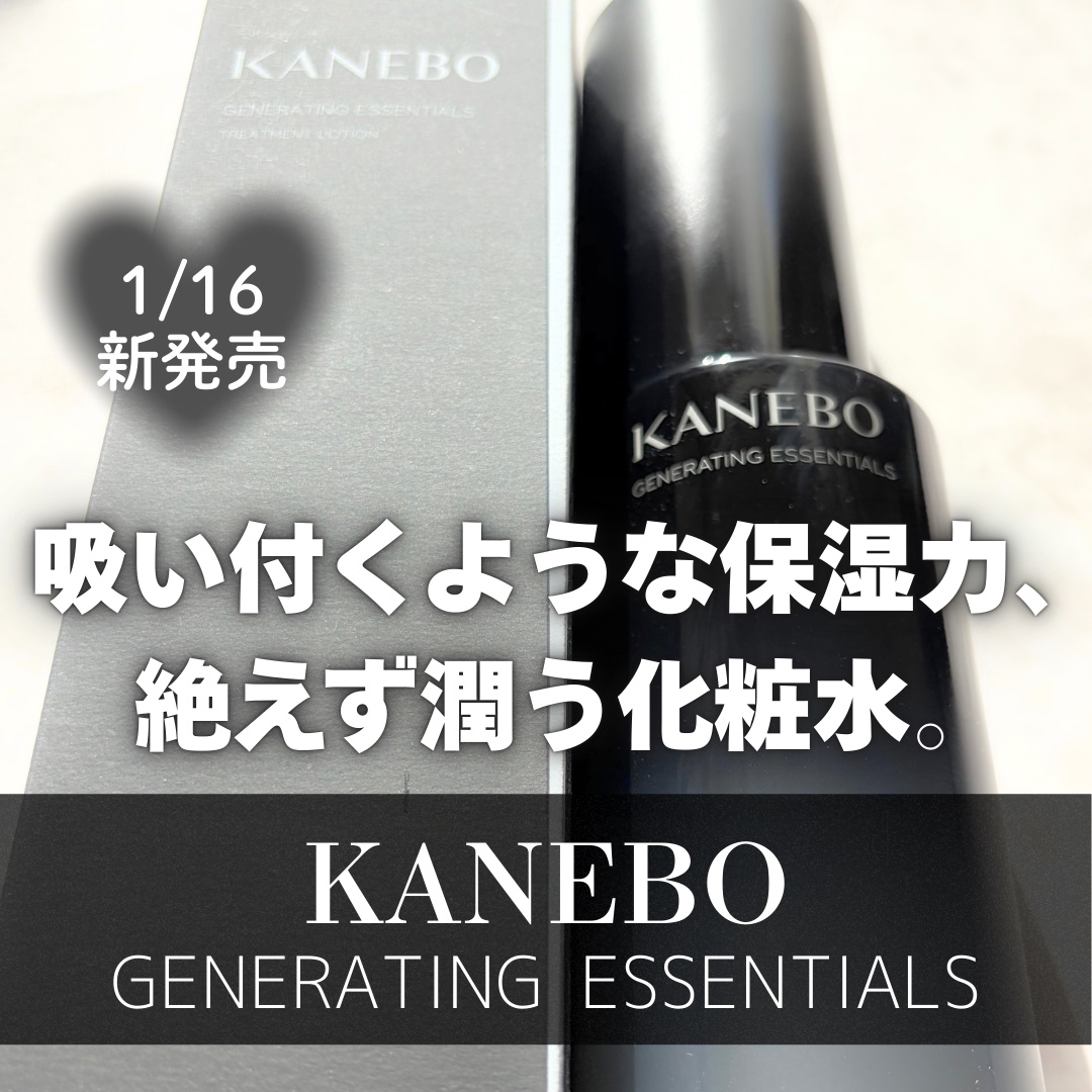 カネボウ　ジェネレイティング　エッセンシャルズ 本体 168mL/KANEBO/化粧水を使ったクチコミ（1枚目）