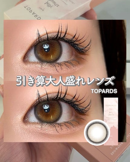 TOPARDS 1day/TOPARDS/ワンデー(1DAY)カラコンを使ったクチコミ(1枚目)