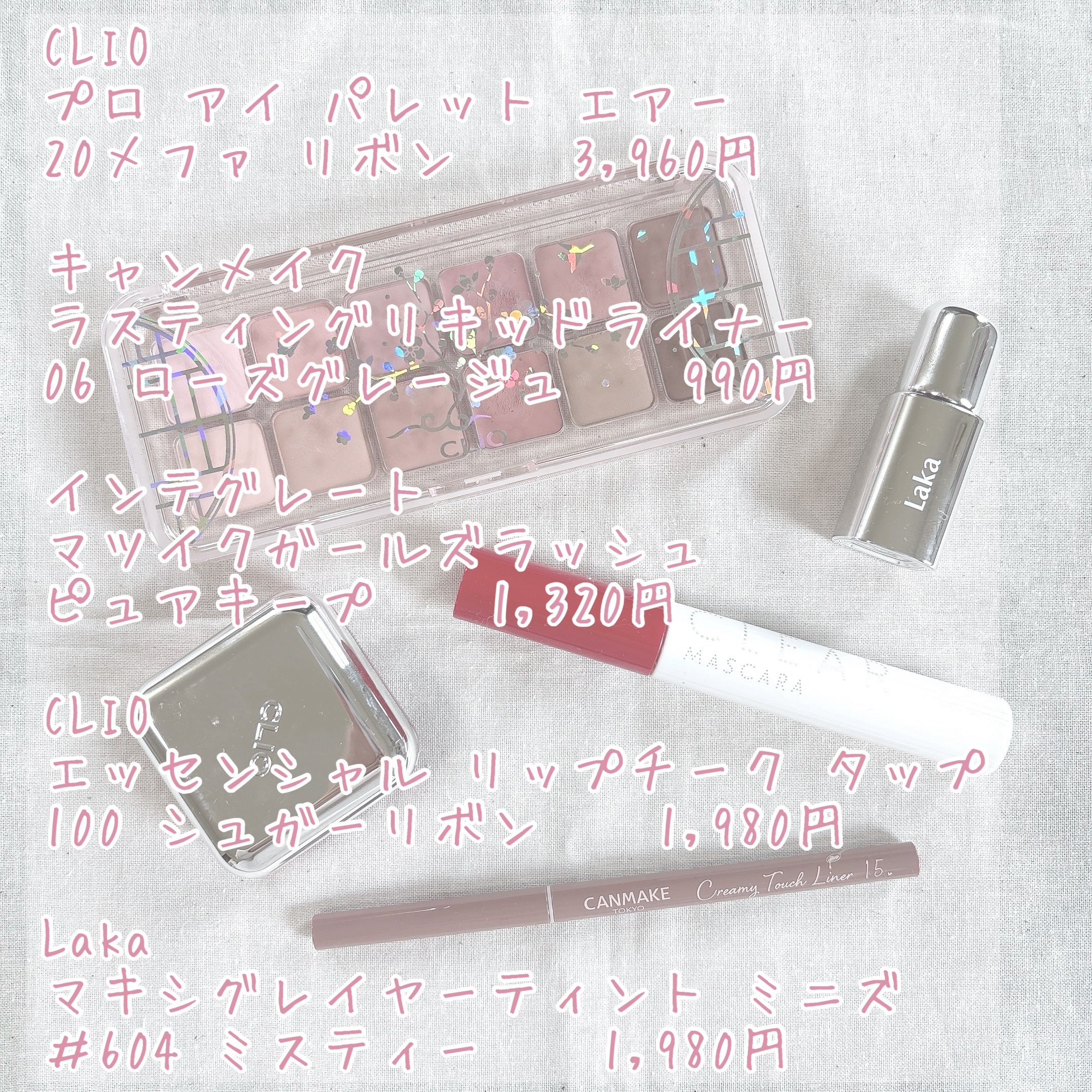 プロ アイ パレット エアー 20 メファ リボン/CLIO/アイシャドウパレットを使ったクチコミ（2枚目）