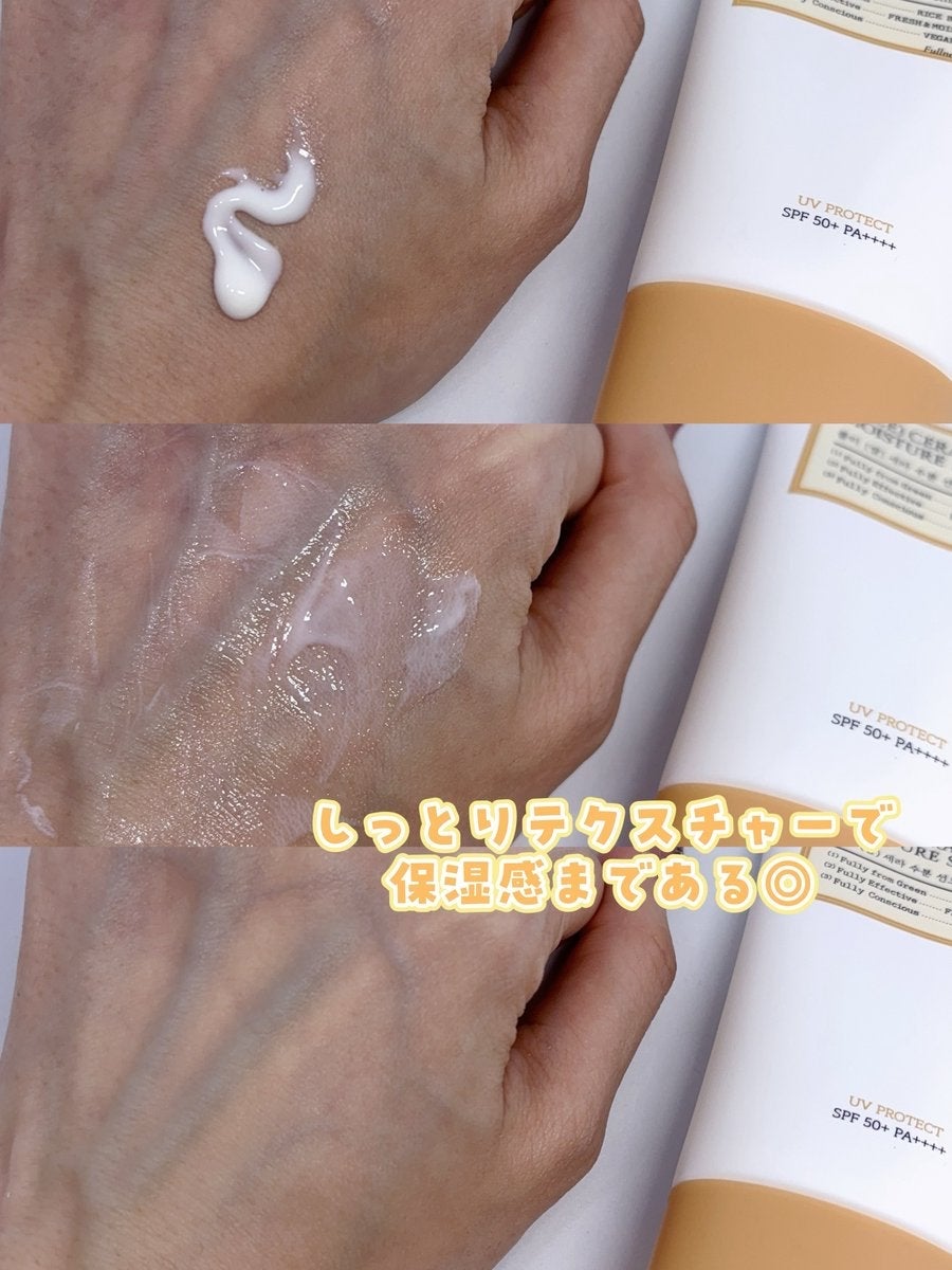 米セラミドウォーターサンクリーム/FULLY/日焼け止めクリームを使ったクチコミ(2枚目)