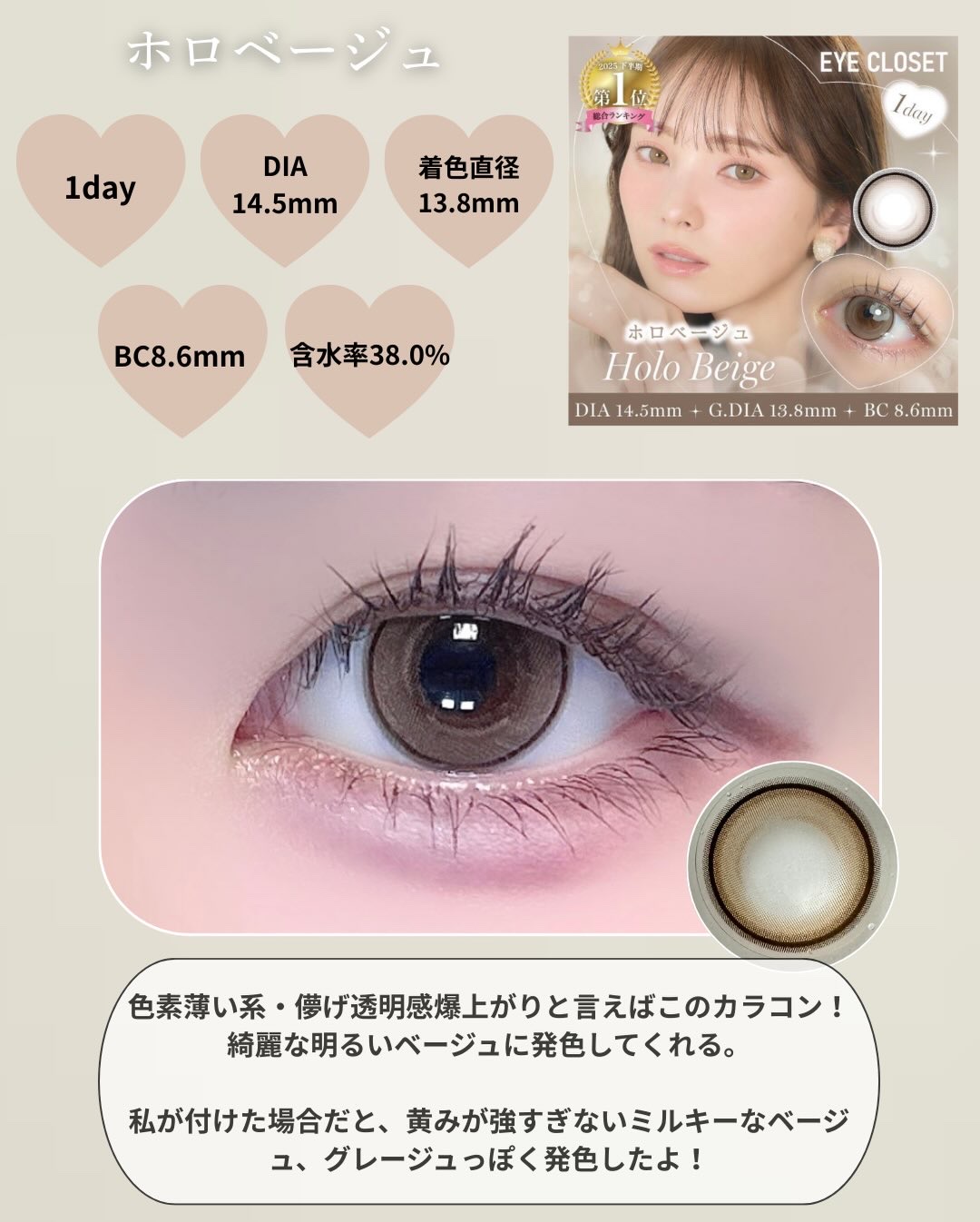 eye closet 1DAY/EYE CLOSET/ワンデー（１DAY）カラコンを使ったクチコミ（3枚目）