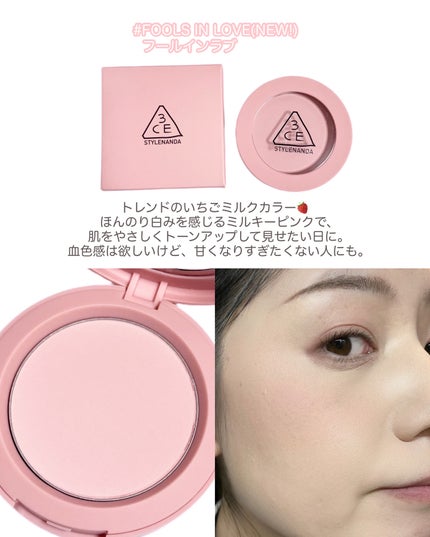 3CE フェイスブラッシュ/3CE/パウダーチークを使ったクチコミ(9枚目)