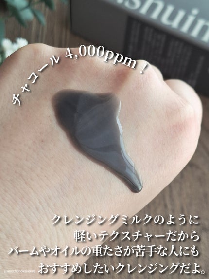 ラ・シューム LHA ディープクレンジング ポンピング バーム/la:shuim/クレンジングバームを使ったクチコミ(6枚目)