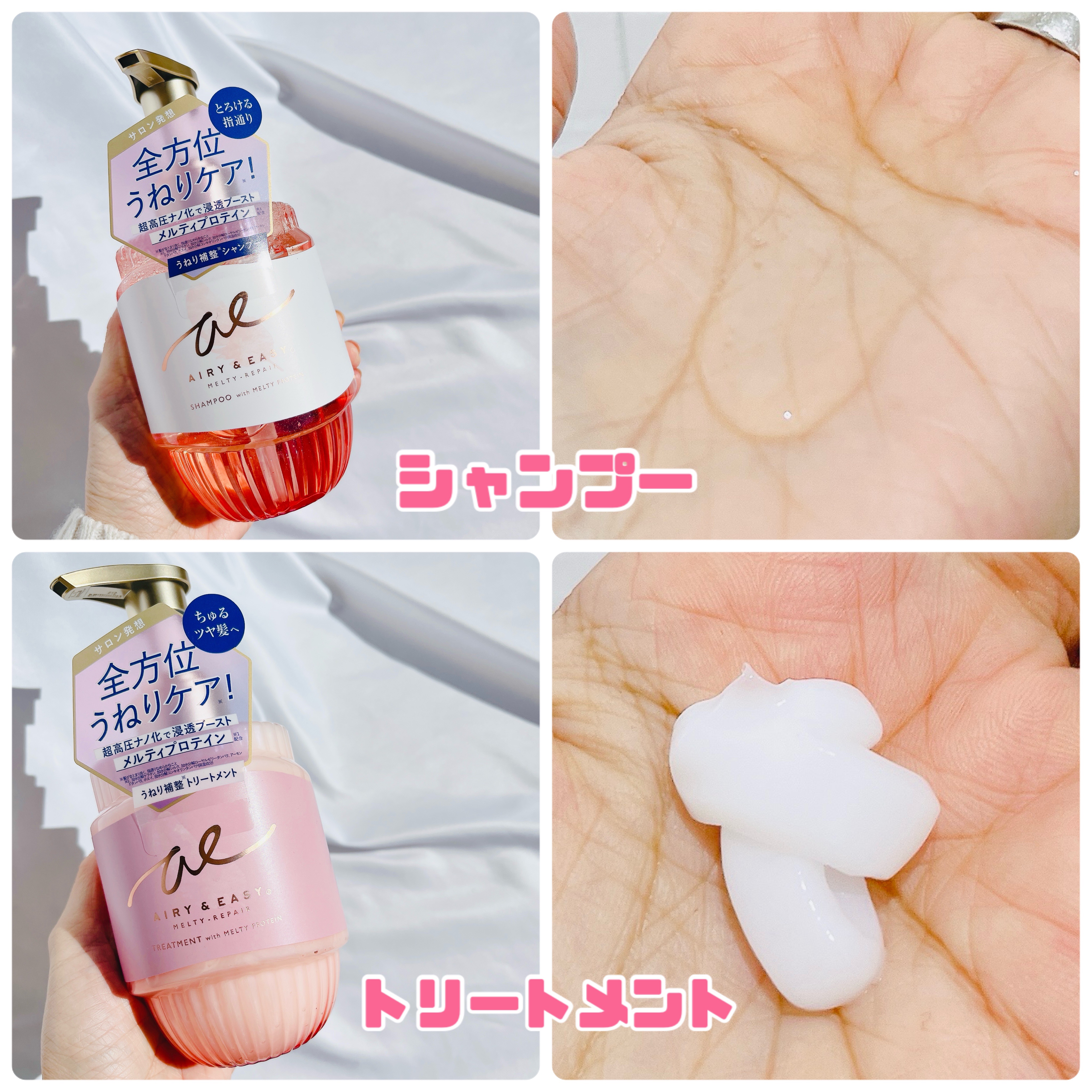 エアリー&イージー メルティリペア シャンプー/トリートメント/エアリー&イージー/市販シャンプーを使ったクチコミ（2枚目）