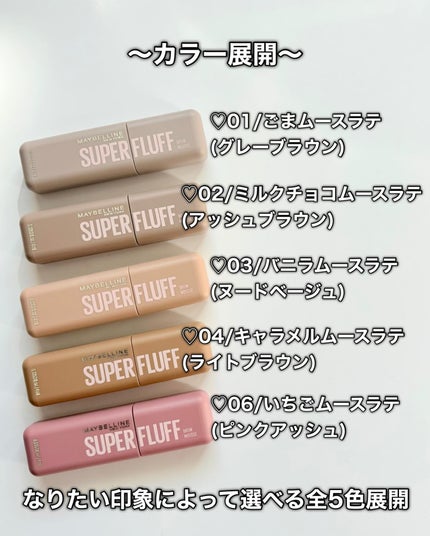 SP フラッフ ブロウ ムース/MAYBELLINE NEW YORK/眉マスカラを使ったクチコミ(4枚目)