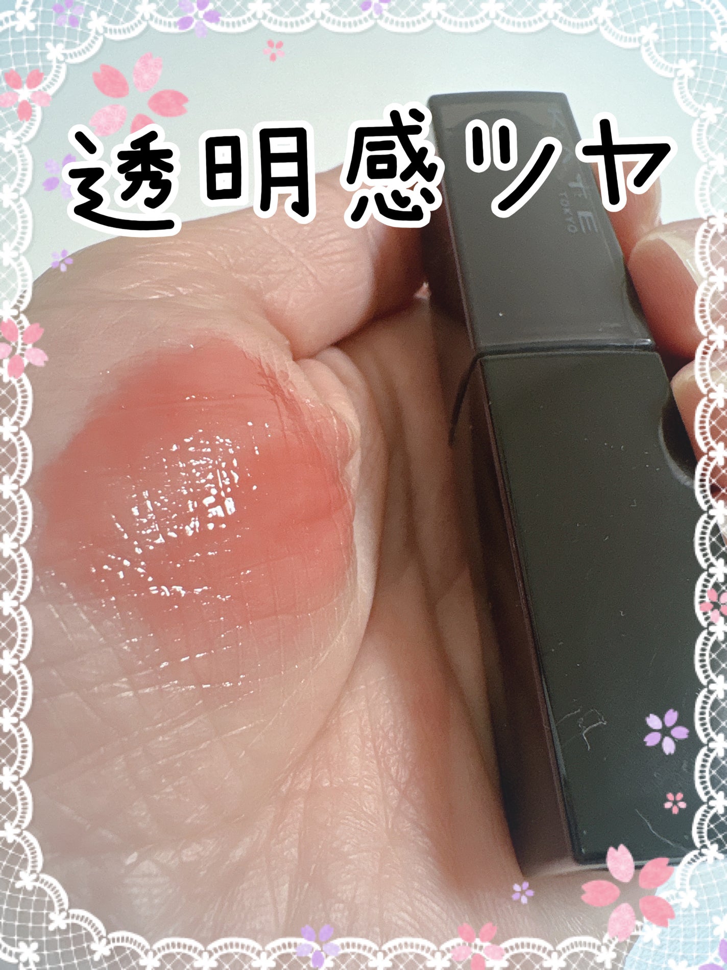 ケイト リップモンスター クリスタルポッド/KATE/口紅を使ったクチコミ(1枚目)