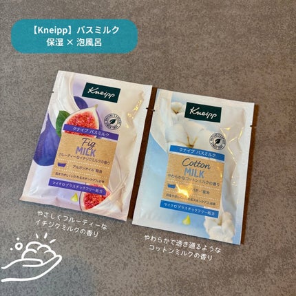 バスミルク コットンミルクの香り/クナイプ/入浴剤を使ったクチコミ(1枚目)