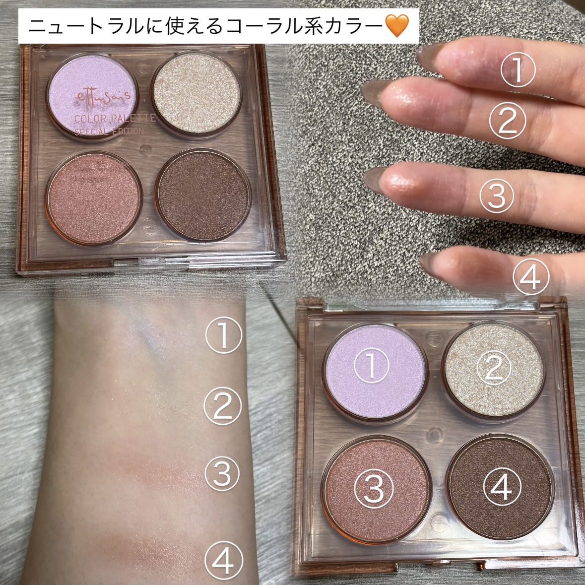 エテュセ カラーパレット スペシャル エディション/ettusais/アイシャドウパレットを使ったクチコミ（3枚目）