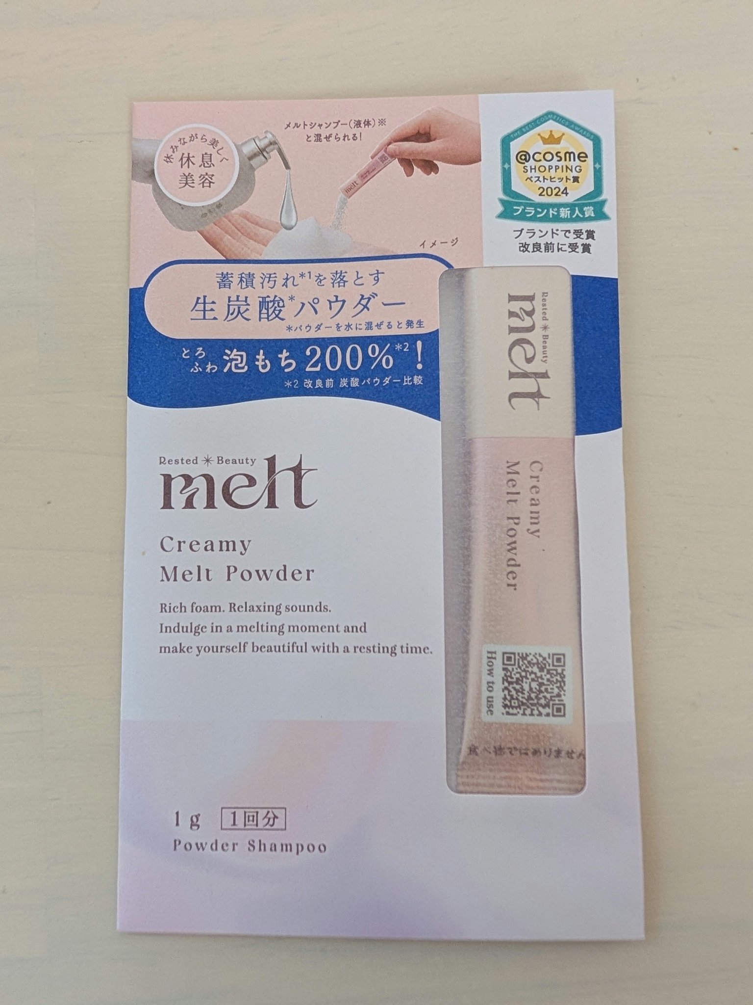 メルト クリーミーメルトフォーム 1g×1包/melt/市販シャンプーを使ったクチコミ（1枚目）