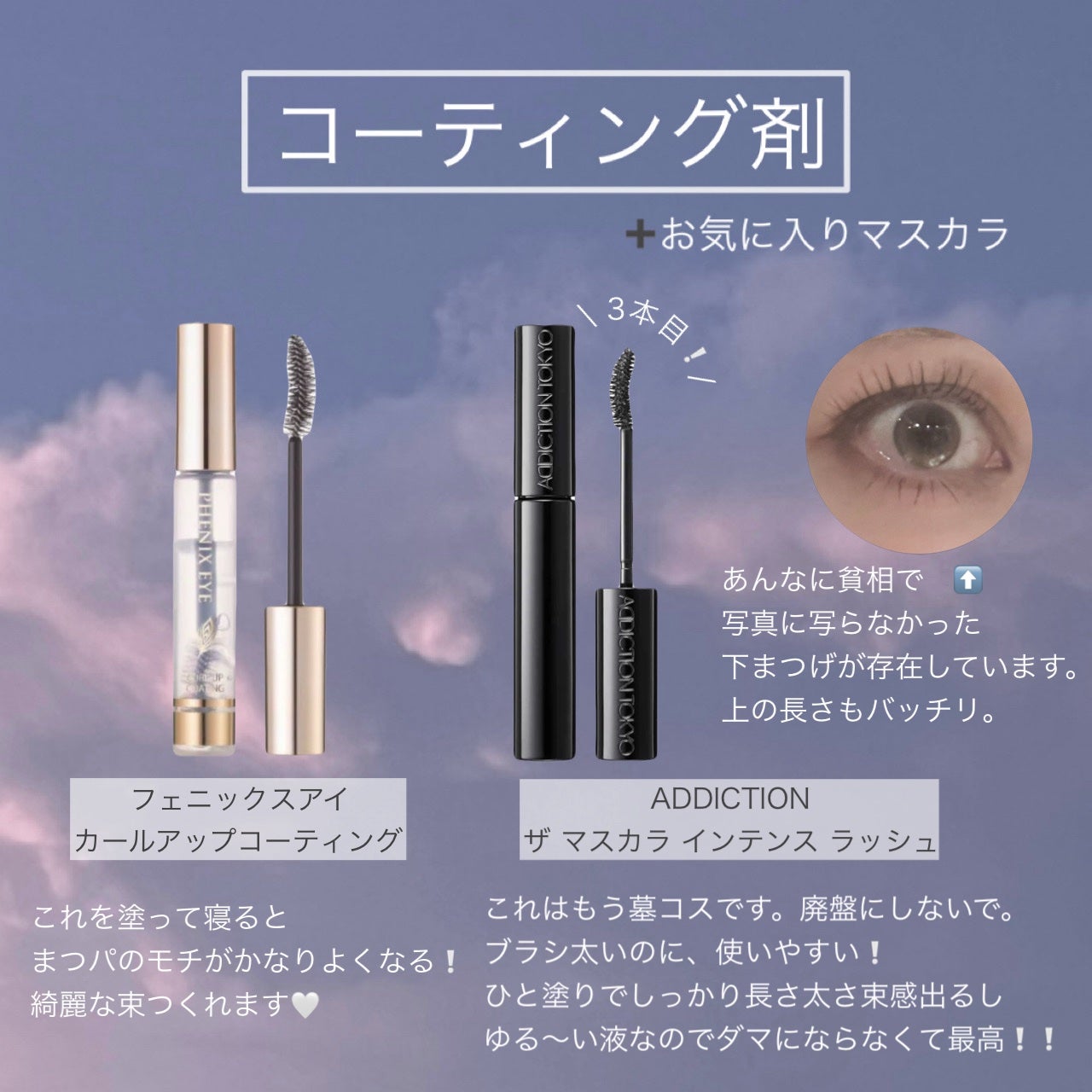 リバイタラッシュ アドバンス ジャパン/エム・アール・アイ/まつげ美容液を使ったクチコミ(5枚目)