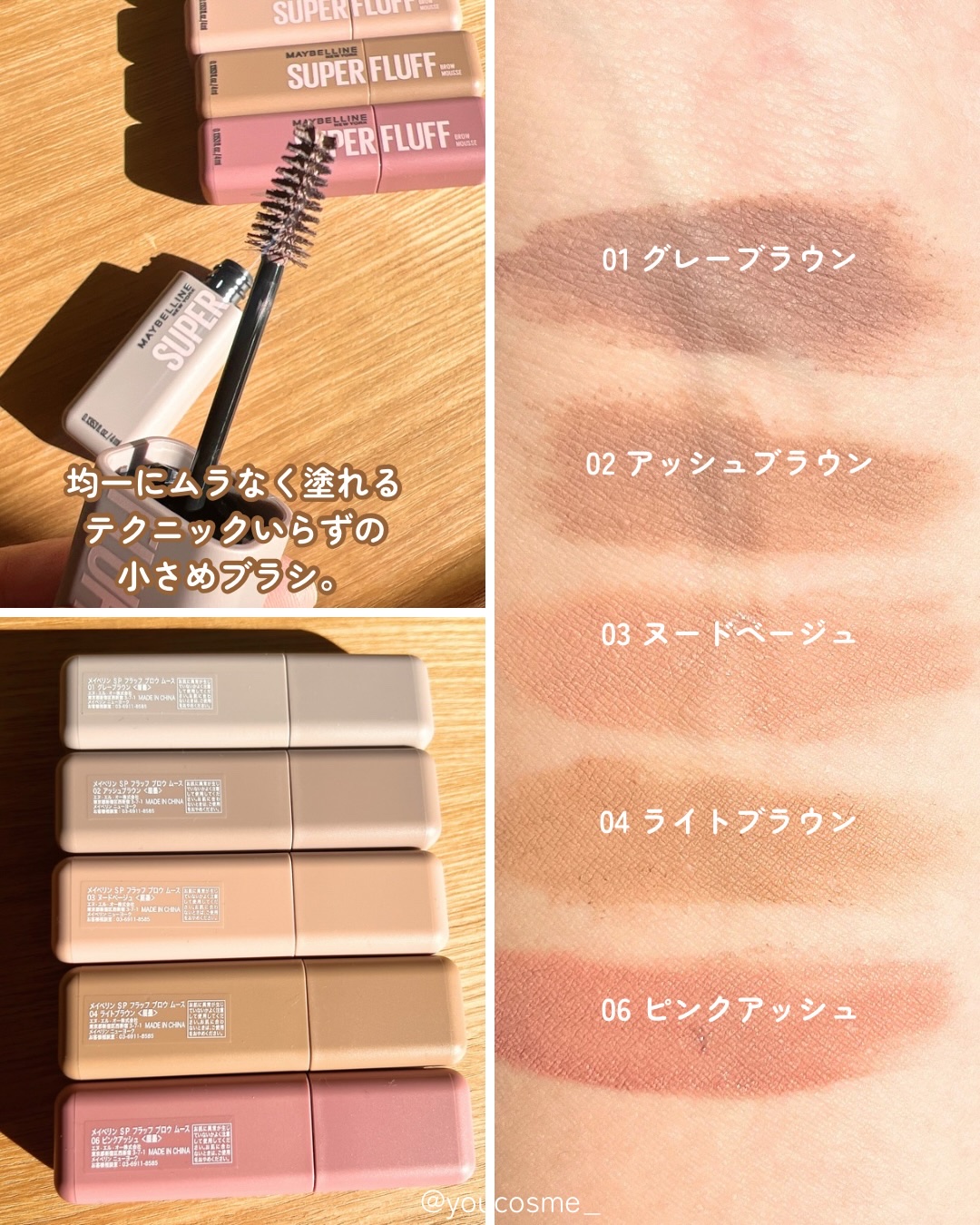 ＳＰ フラッフ ブロウ ムース/MAYBELLINE NEW YORK/眉マスカラを使ったクチコミ（3枚目）