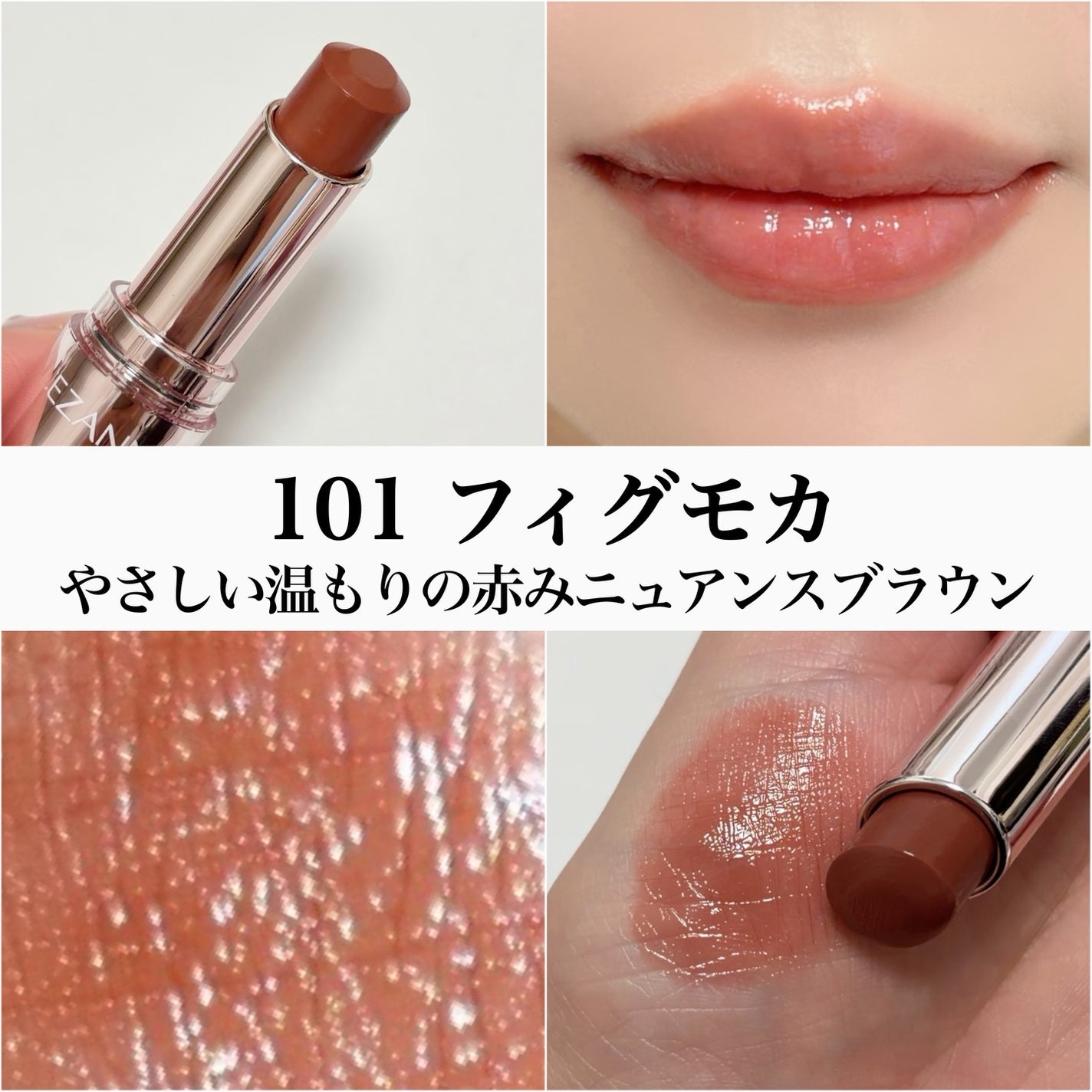 ラスティンググロスリップN/CEZANNE/口紅・グロス・リップライナー・リップケアを使ったクチコミ(3枚目)