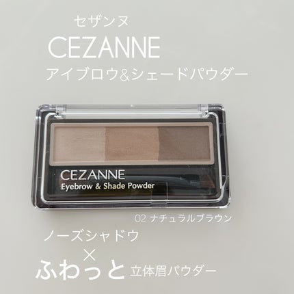 アイブロウ&シェードパウダー/CEZANNE/パウダーアイブロウを使ったクチコミ(1枚目)