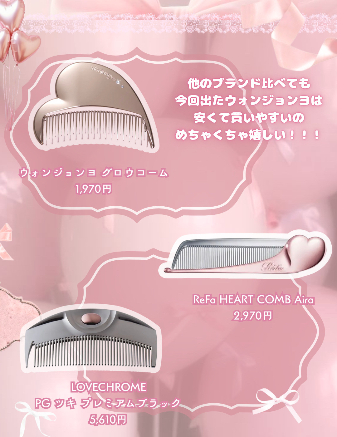 ウォンジョンヨ　グロウコーム/Wonjungyo/ヘアコームを使ったクチコミ（3枚目）