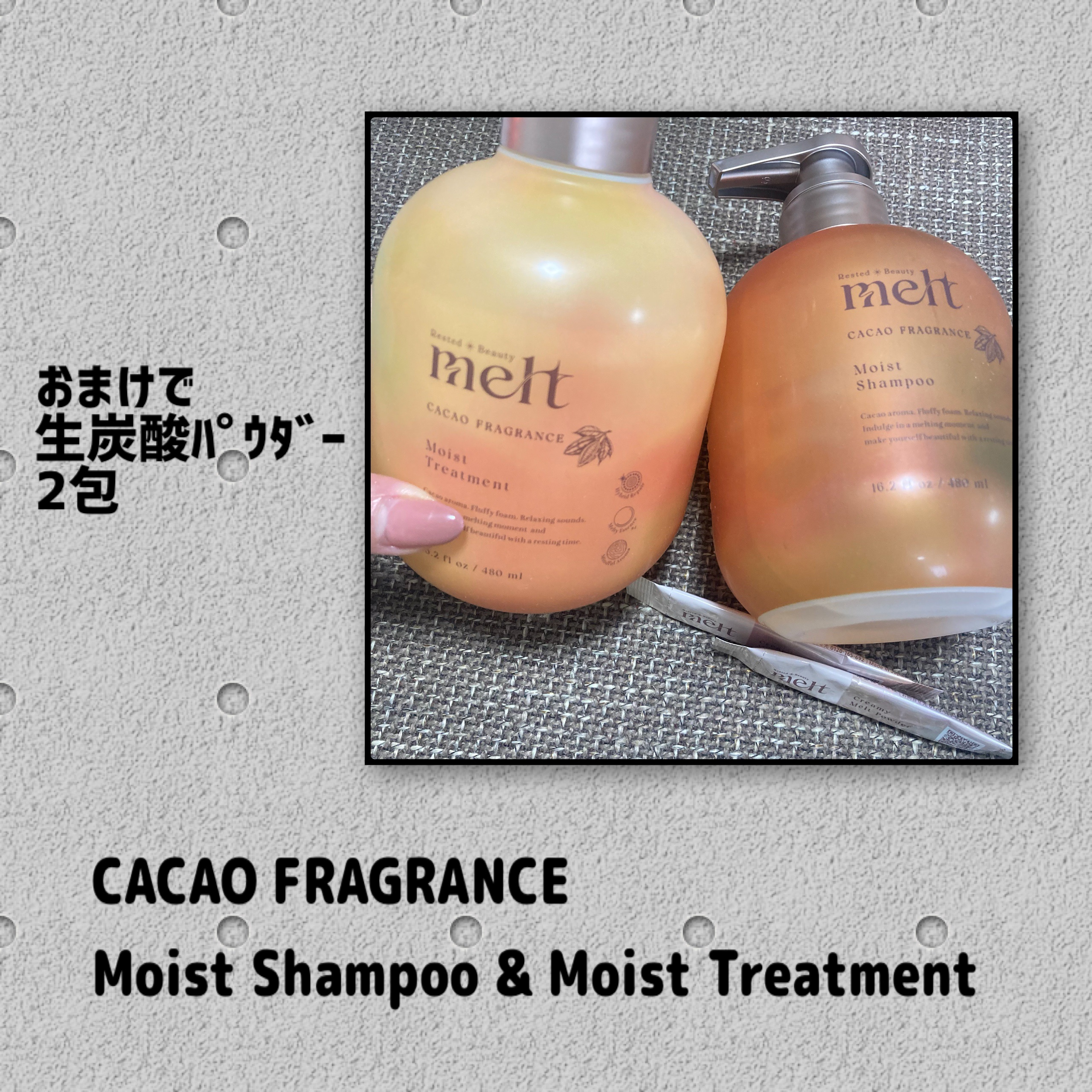 



﻿
﻿
﻿
﻿
【モニター/ PR】💛




マツキヨココカラ 様より
( @matsucoco_co 




◇ヘアケアアイテム



シャントリ ↓

メルト
CACAO FRAGRANCE
Moist Shampoo &