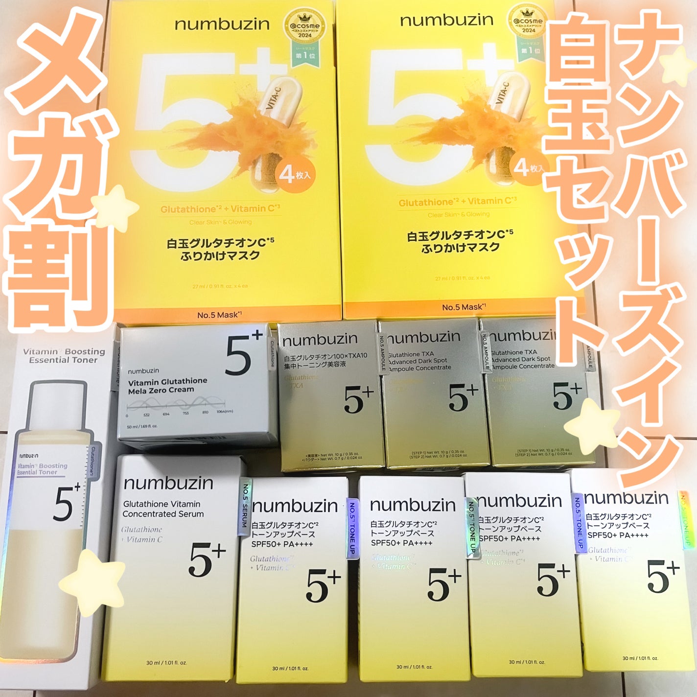 5番 白玉グルタチオンC美容液/numbuzin/美容液を使ったクチコミ(1枚目)