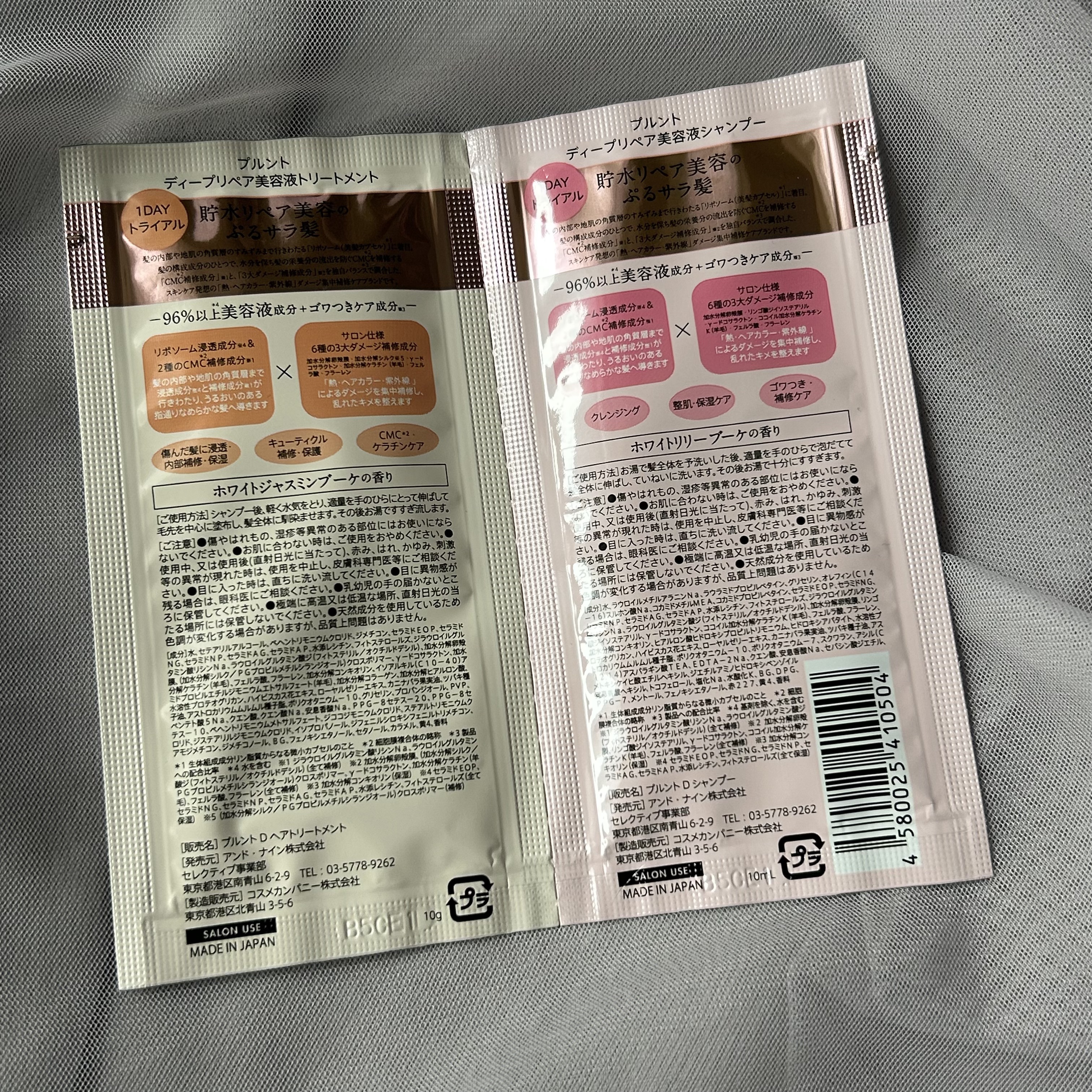 プルント ディープリペア美容液シャンプー／トリートメント/Purunt./市販シャンプーを使ったクチコミ（2枚目）