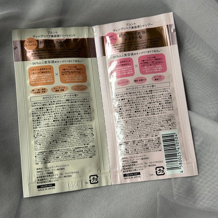 プルント ディープリペア美容液シャンプー/トリートメント/Purunt./市販シャンプーを使ったクチコミ(2枚目)