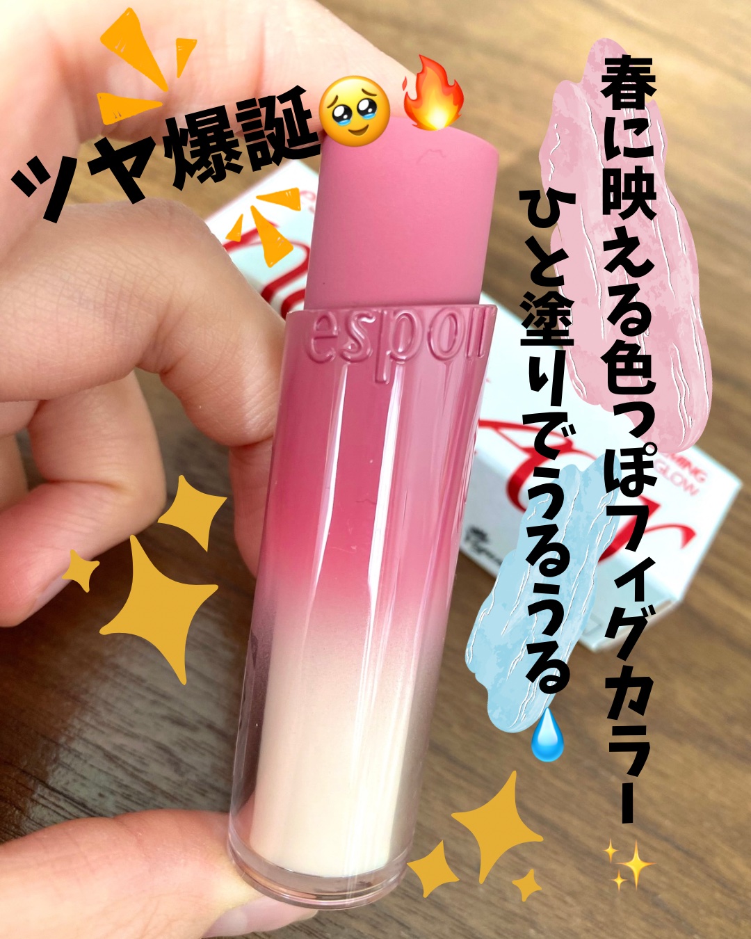 ノーウェアリップスティックバーミンググロー/espoir/口紅を使ったクチコミ（1枚目）