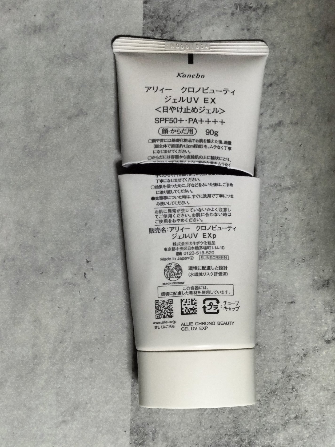 アリィー クロノビューティ ジェルUV EX/アリィー/日焼け止めジェルを使ったクチコミ(2枚目)