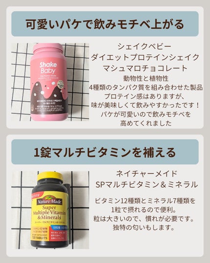 シェイクベビー/ハローイーツ/その他プロテインを使ったクチコミ(2枚目)