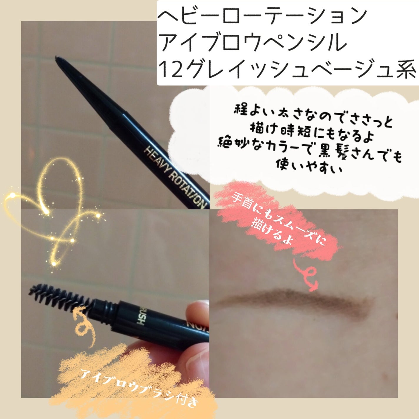 アイブロウペンシル/ヘビーローテーション/アイブロウペンシルを使ったクチコミ(2枚目)