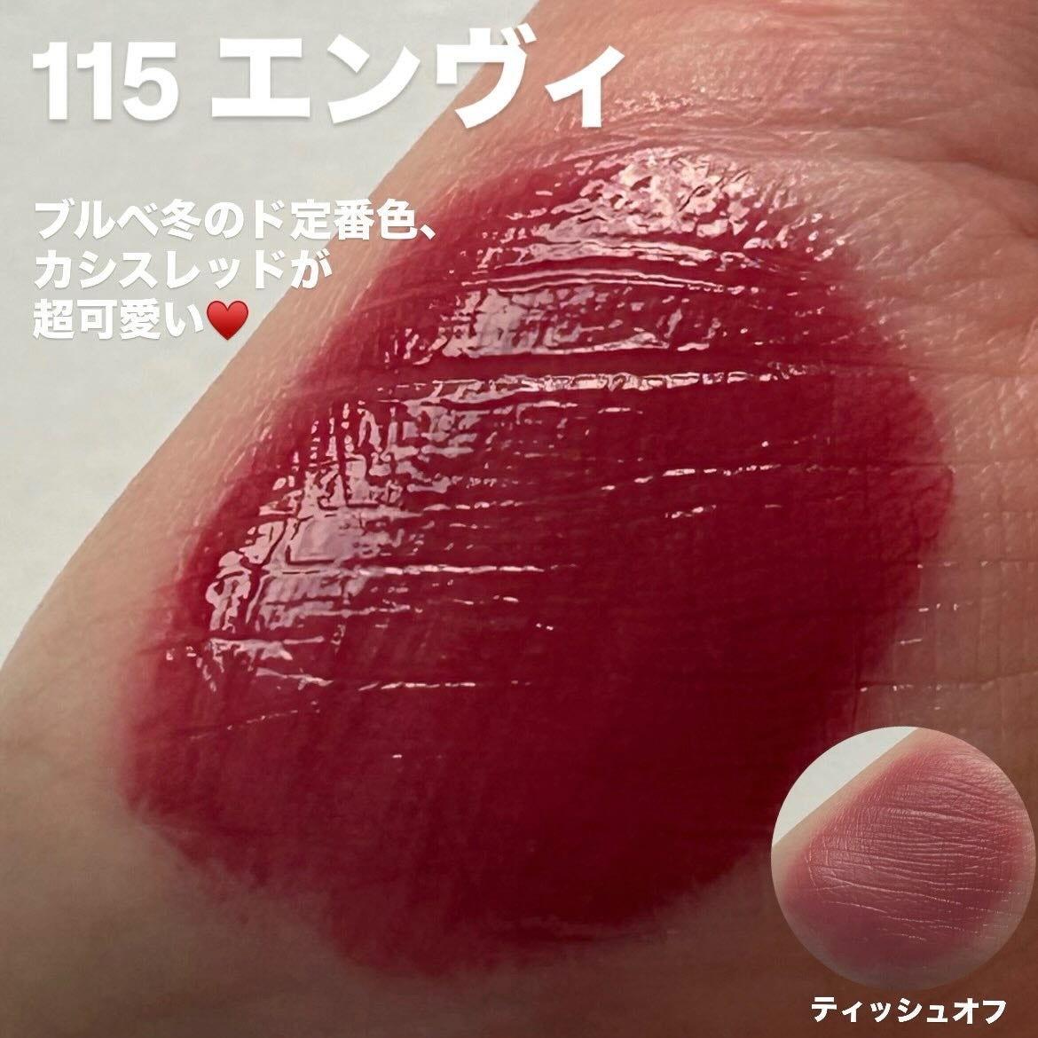 フルーティーグラムティント/Laka/リップティントを使ったクチコミ(4枚目)