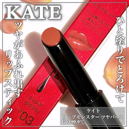 ã±ã€ã ãªããã¢ã³ã¹ã¿ãŒ ãã€ããŒã¹/KATE/å£çŽ
ã䜿ã£ãã¯ãã³ãïŒ1æç®ïŒ