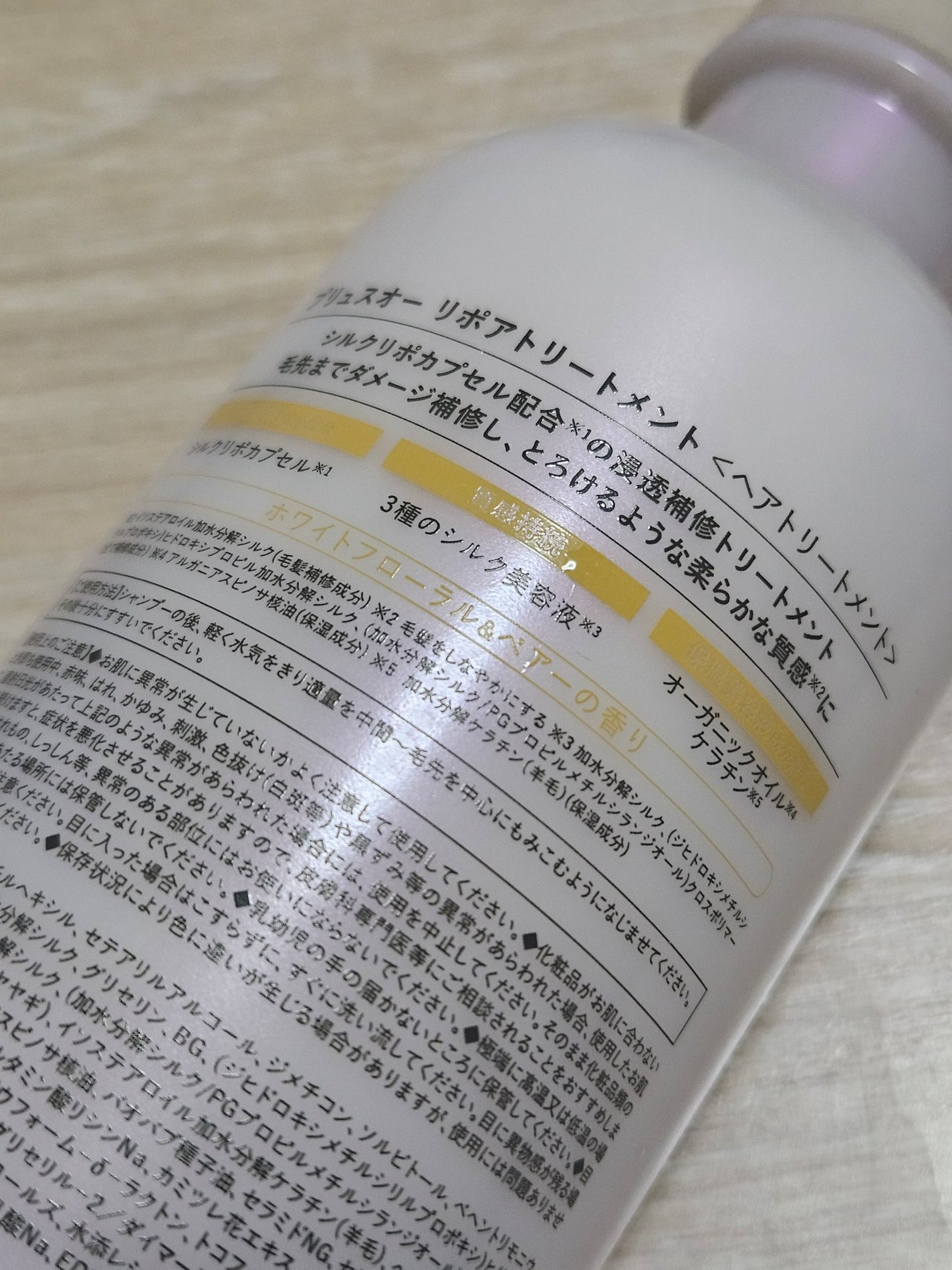 リポアシャンプー/リポアトリートメント/plus eau/市販シャンプーを使ったクチコミ(3枚目)