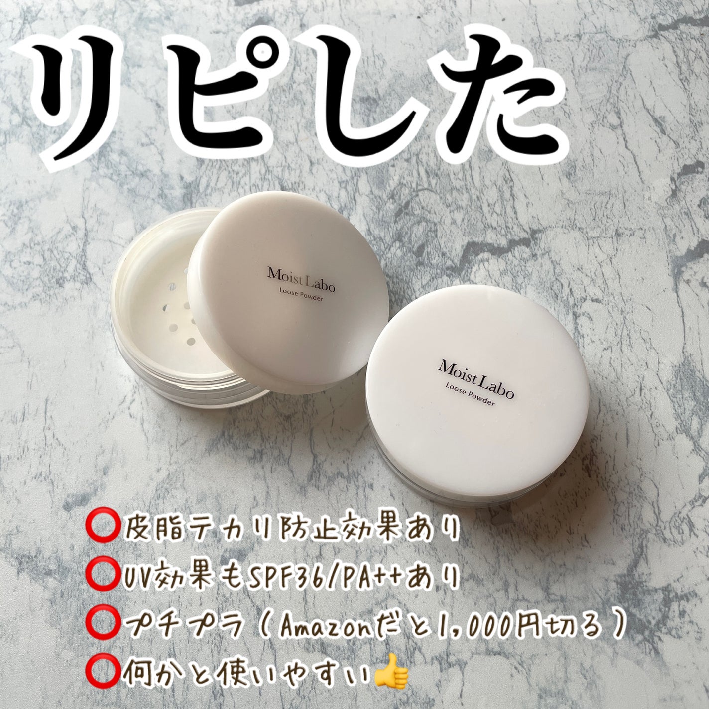 ルースパウダー<テカリ防止タイプ>/Moist Labo/ルースパウダーを使ったクチコミ(2枚目)