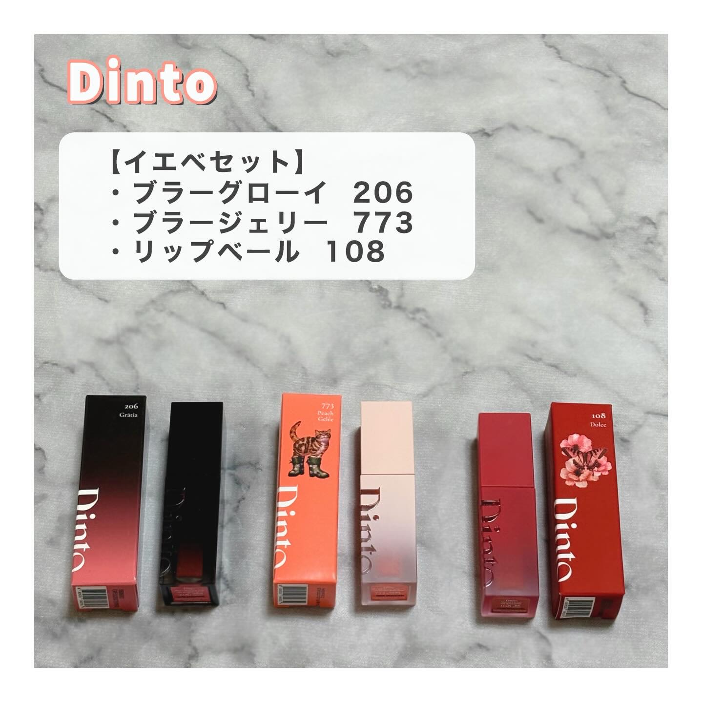 ブラーグロイリップティント/Dinto/リップティントを使ったクチコミ（1枚目）