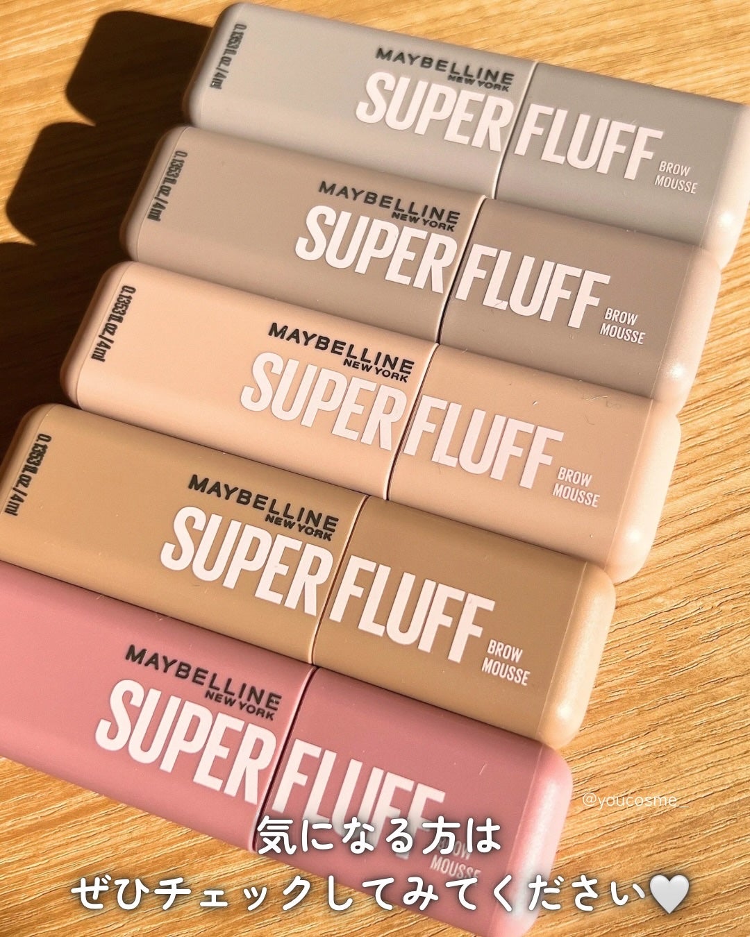 SP フラッフ ブロウ ムース/MAYBELLINE NEW YORK/眉マスカラを使ったクチコミ(5枚目)