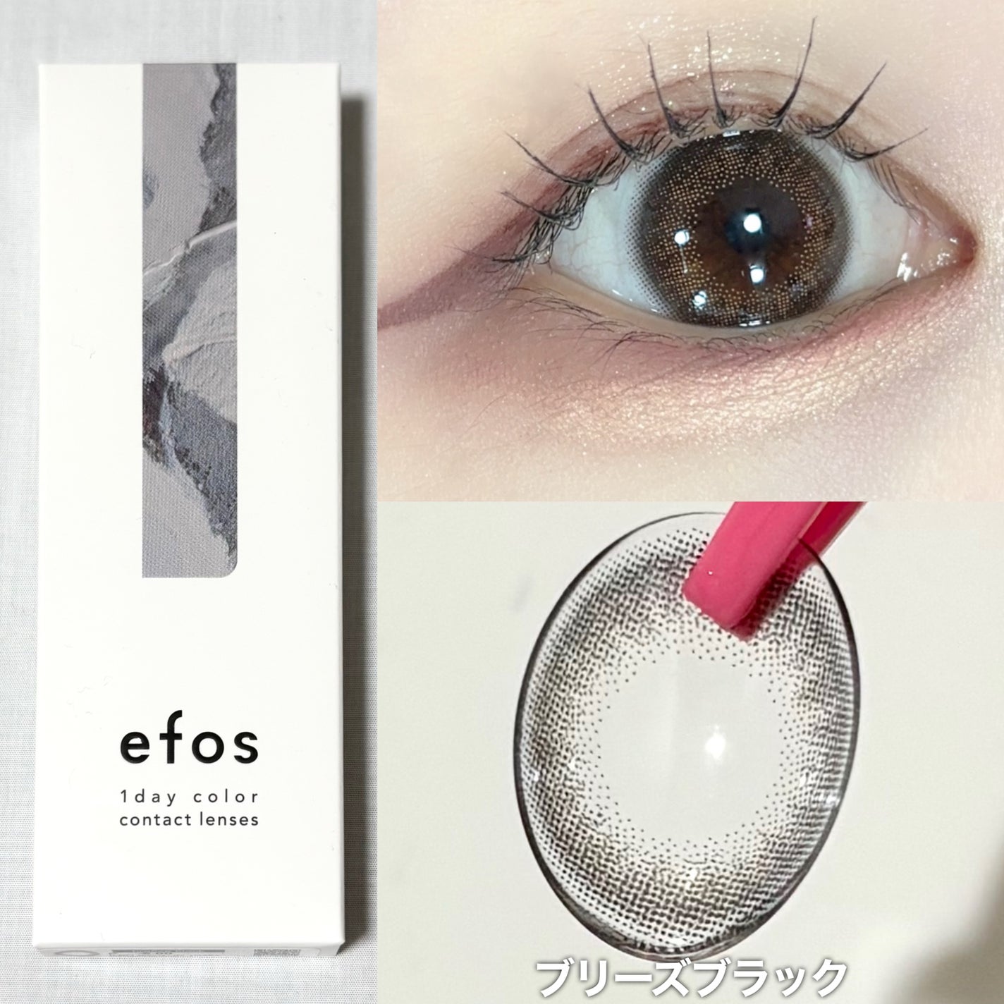 efos 1day/efos/ワンデー(1DAY)カラコンを使ったクチコミ(2枚目)