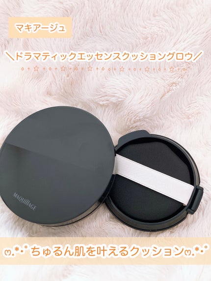ドラマティックエッセンスクッション グロウ/マキアージュ/クッションファンデーションを使ったクチコミ(2枚目)